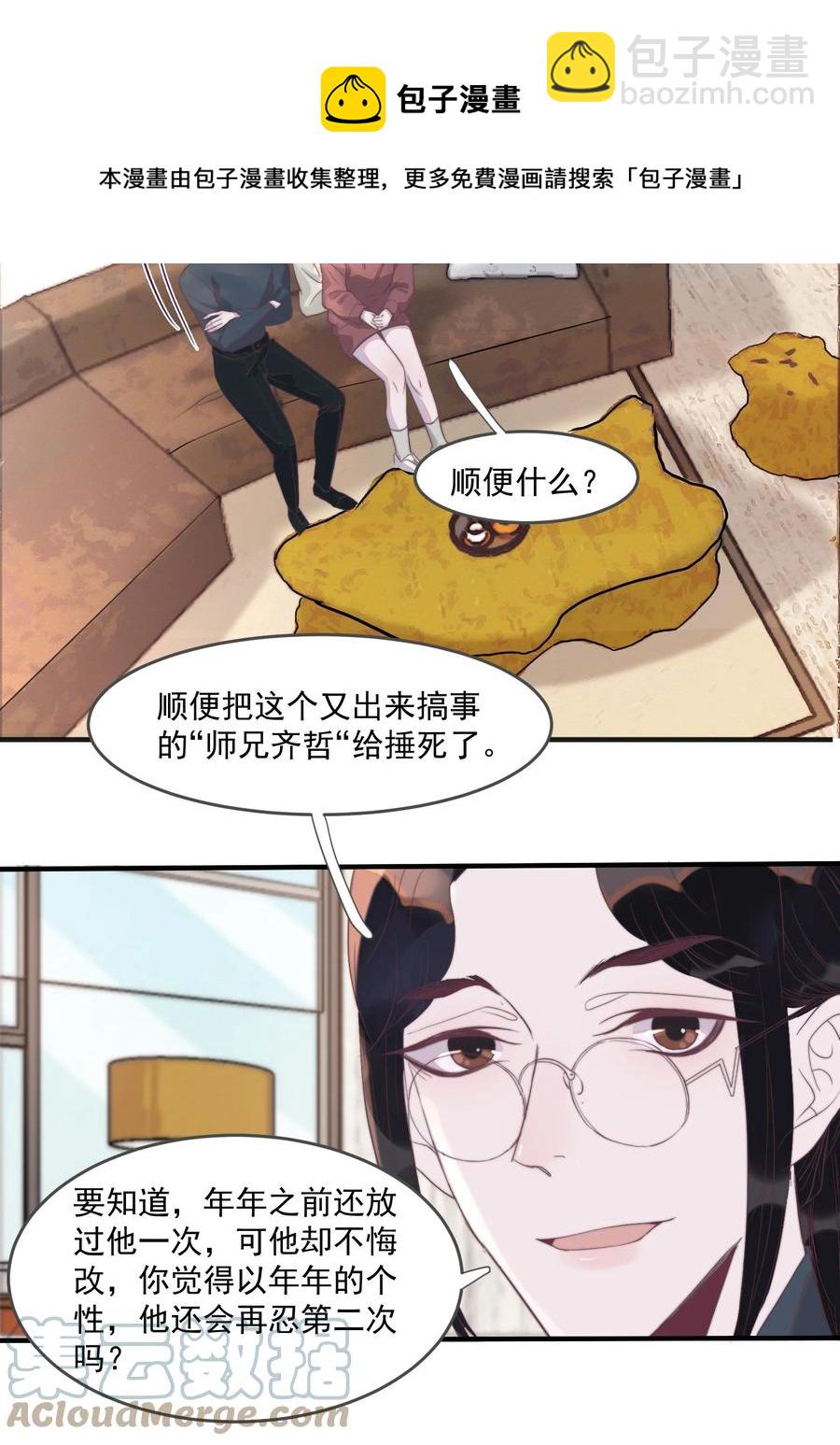 089 买个高兴-第90话