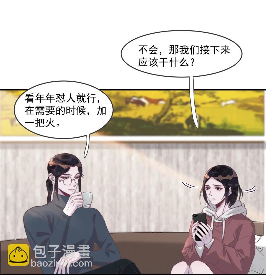 089 买个高兴-第90话