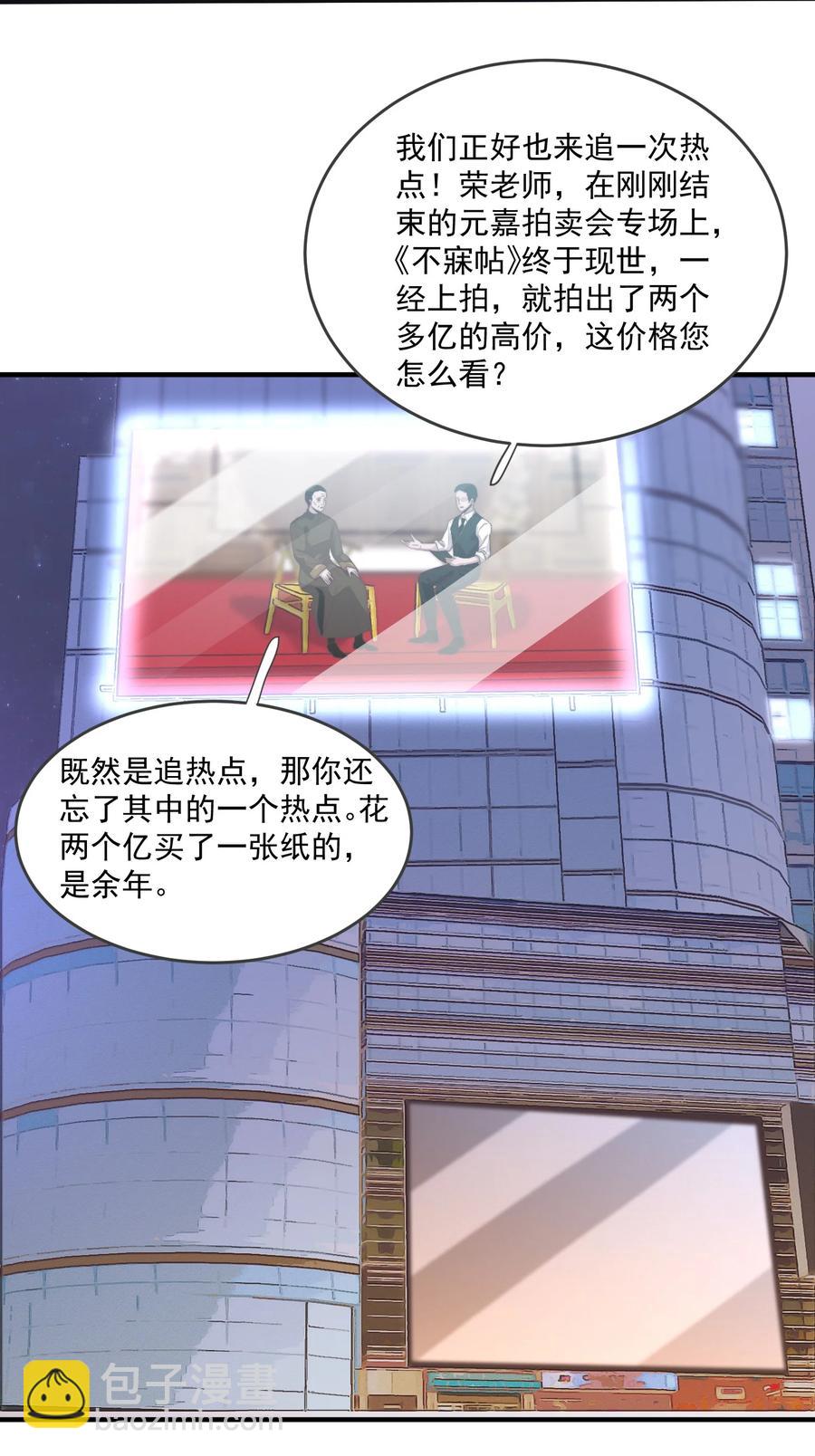 089 买个高兴-第90话