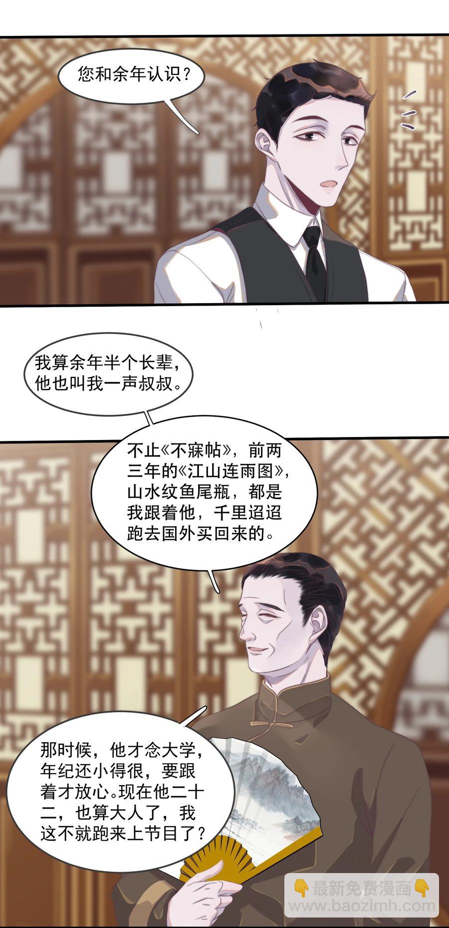 089 买个高兴-第90话