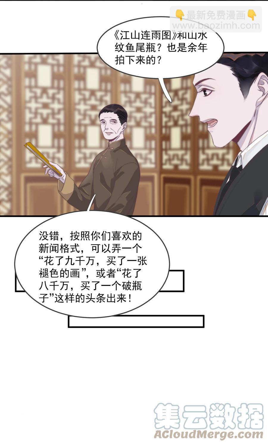 089 买个高兴-第90话