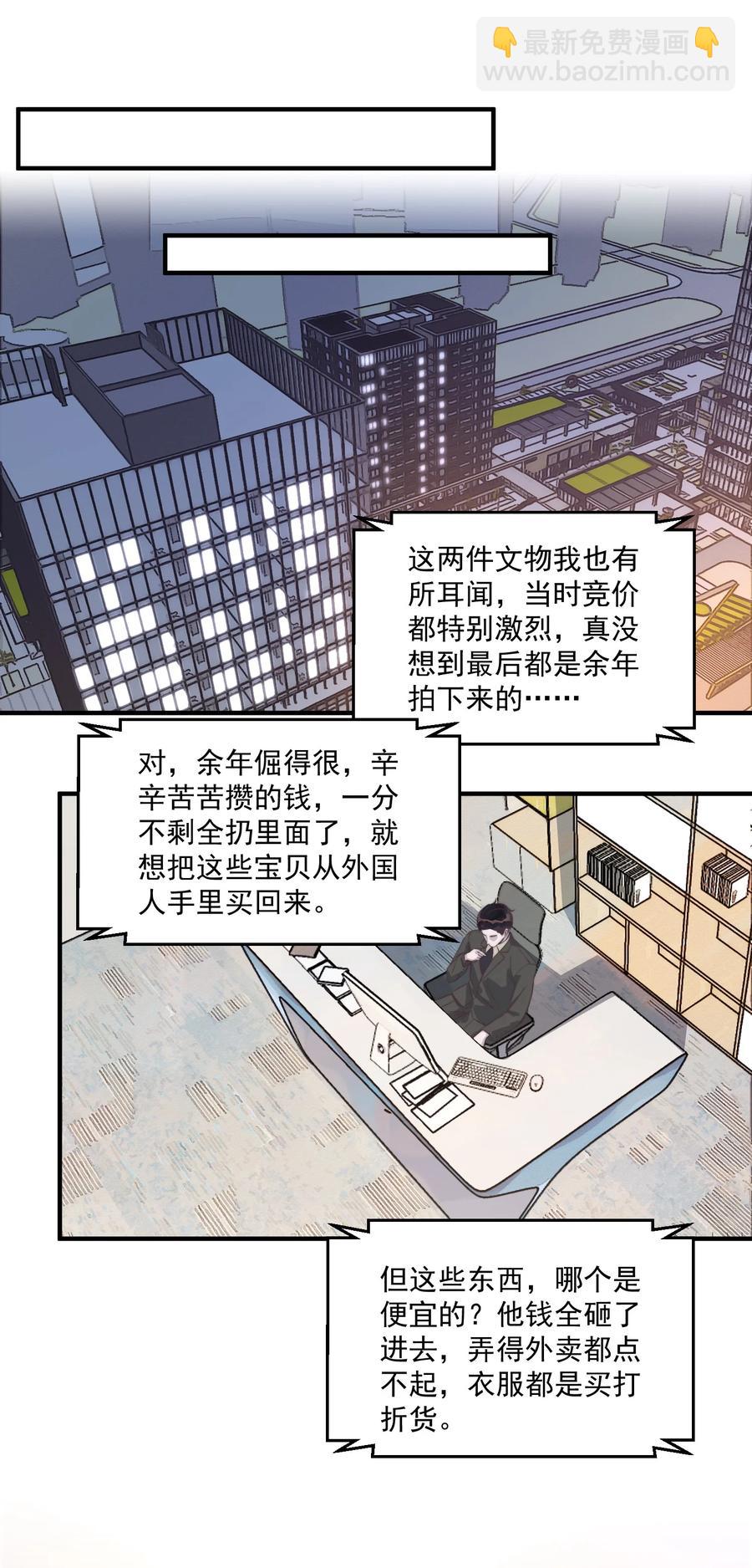 089 买个高兴-第90话