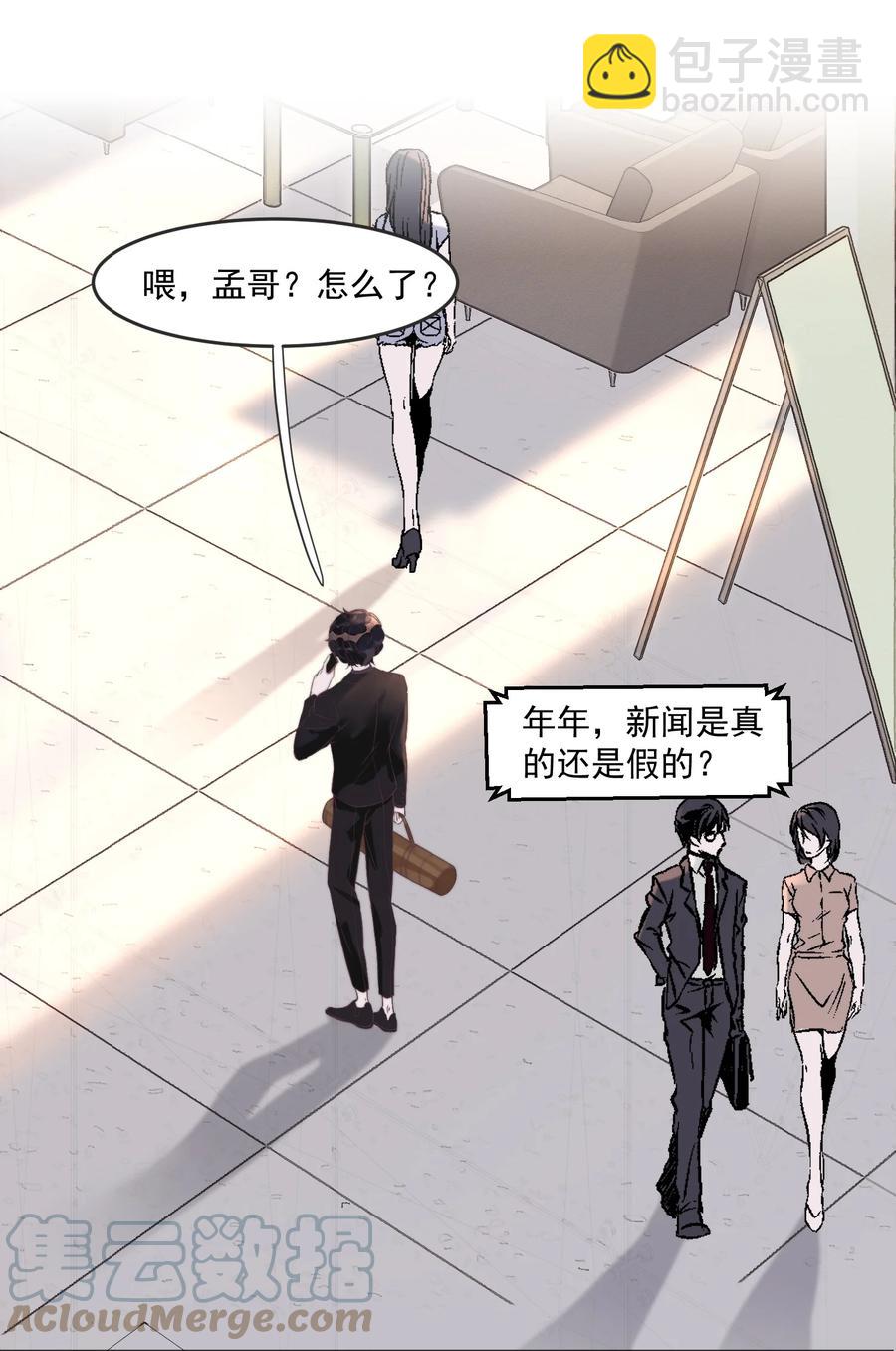 089 买个高兴-第90话