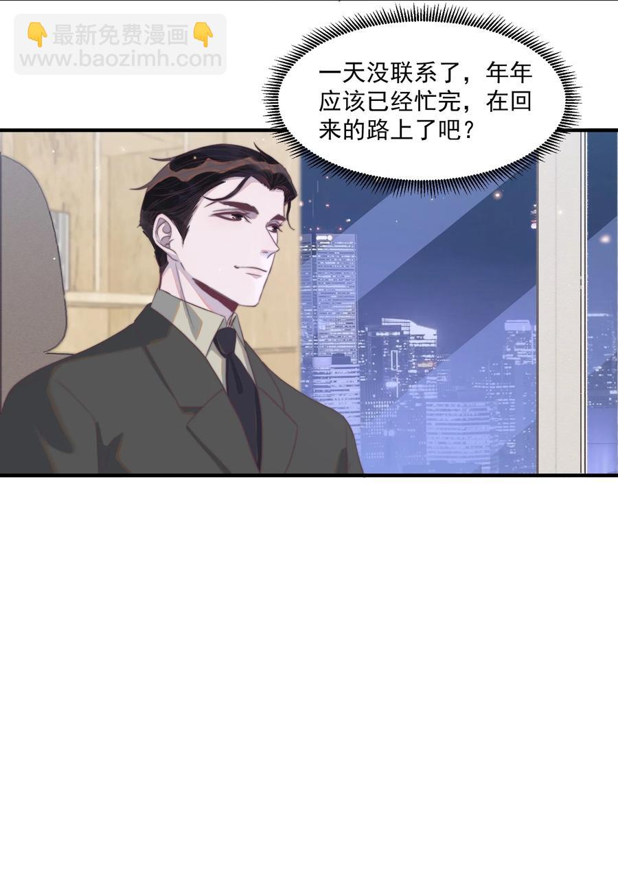 089 买个高兴-第90话