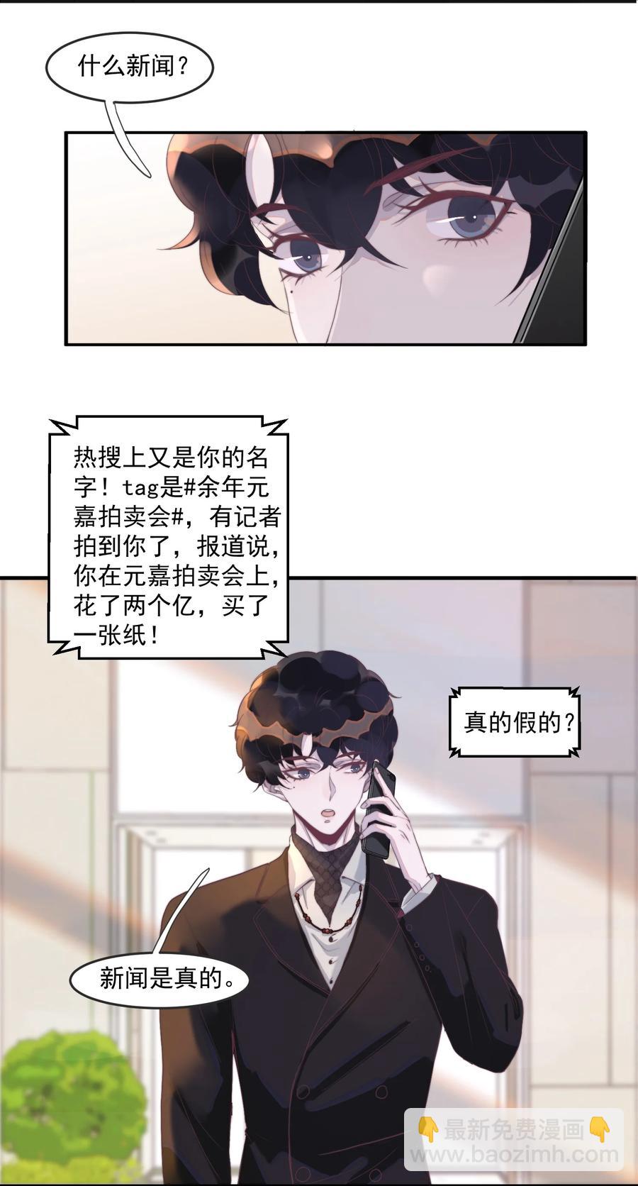 089 买个高兴-第90话