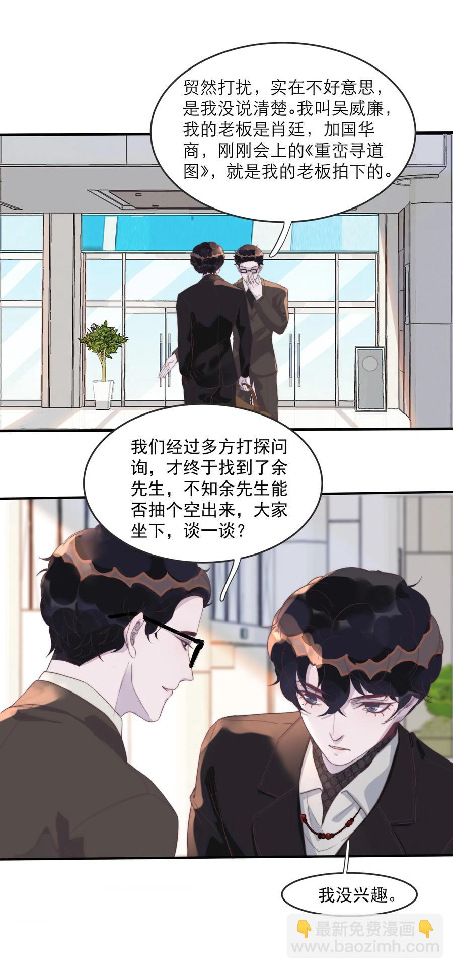 089 买个高兴-第90话