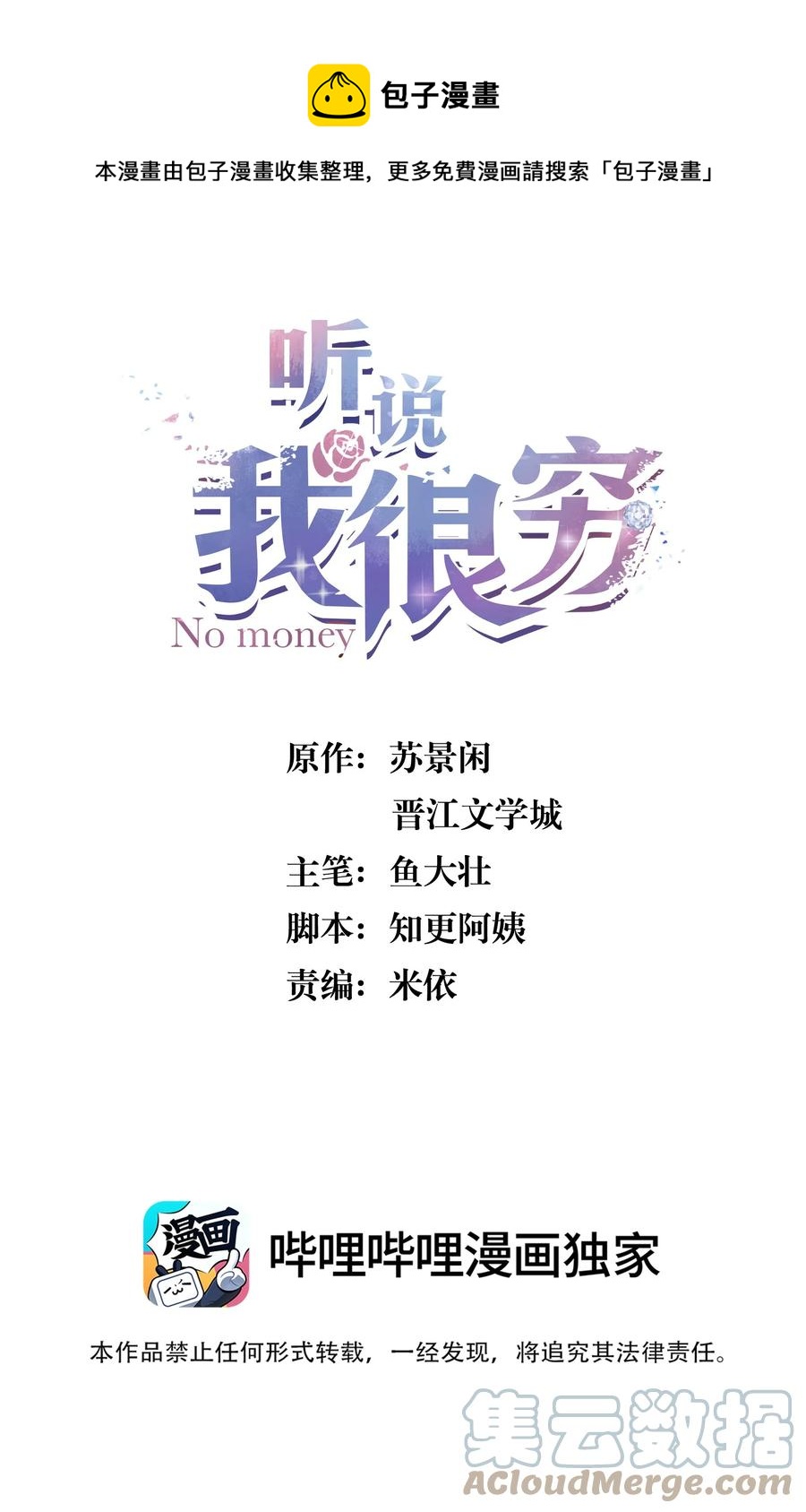 091 年年：我男朋友更厉害吗？-第92话