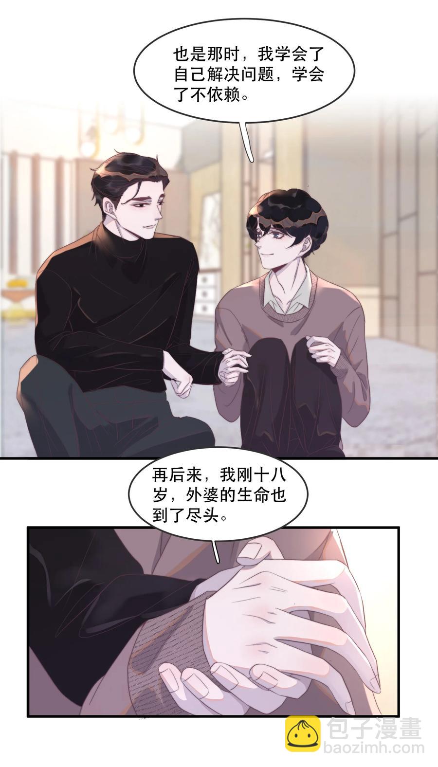 091 年年：我男朋友更厉害吗？-第92话
