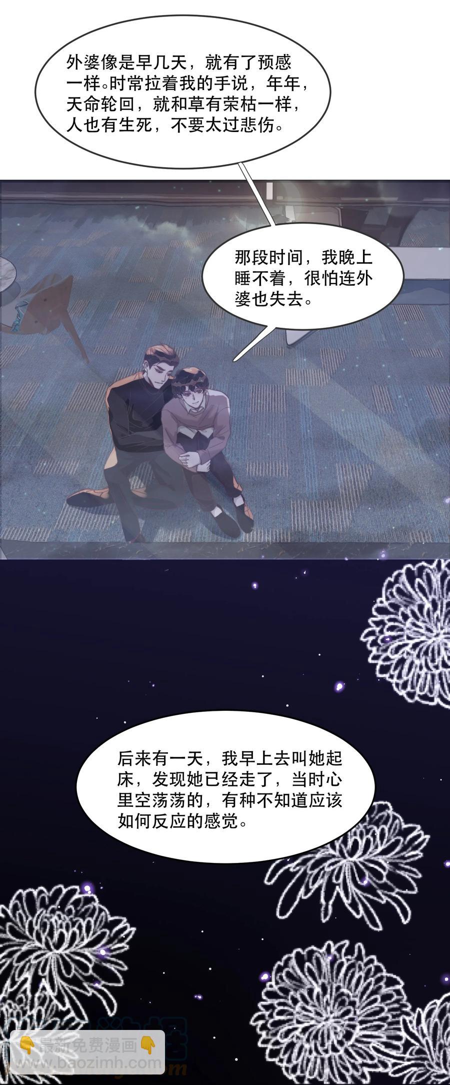 091 年年：我男朋友更厉害吗？-第92话