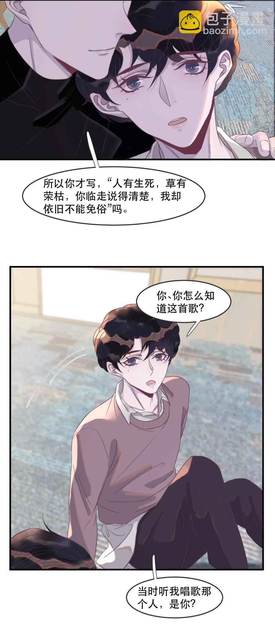 091 年年：我男朋友更厉害吗？-第92话