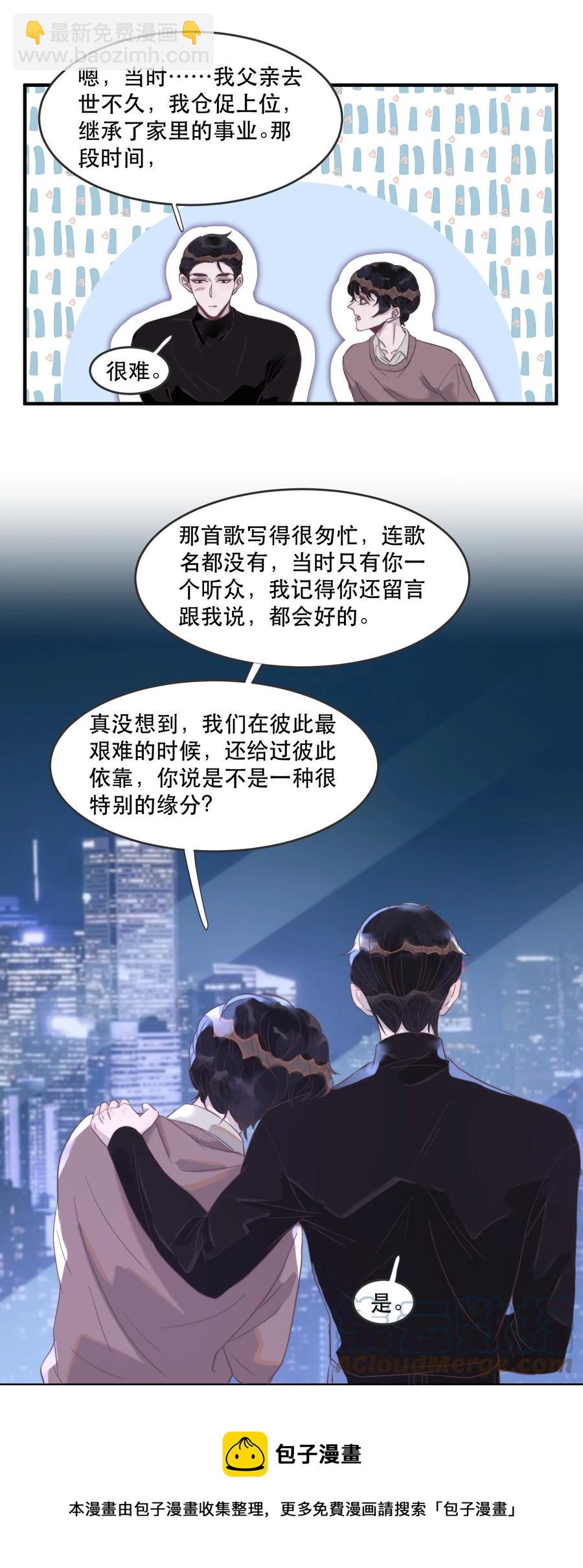 091 年年：我男朋友更厉害吗？-第92话