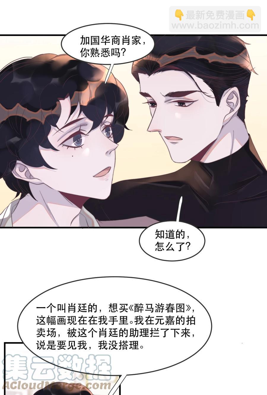 091 年年：我男朋友更厉害吗？-第92话