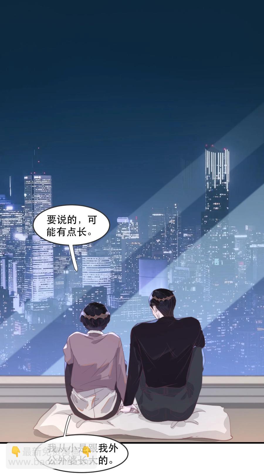 091 年年：我男朋友更厉害吗？-第92话
