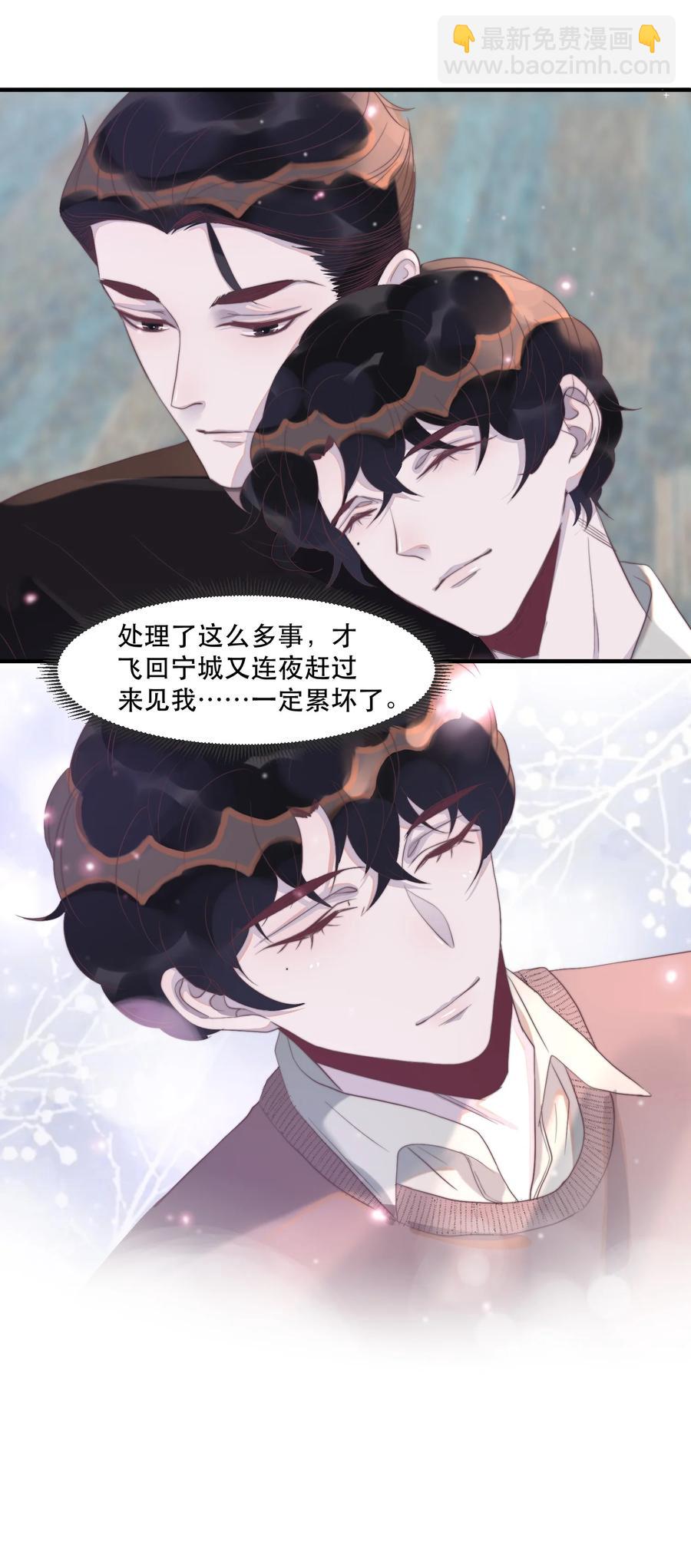 091 年年：我男朋友更厉害吗？-第92话