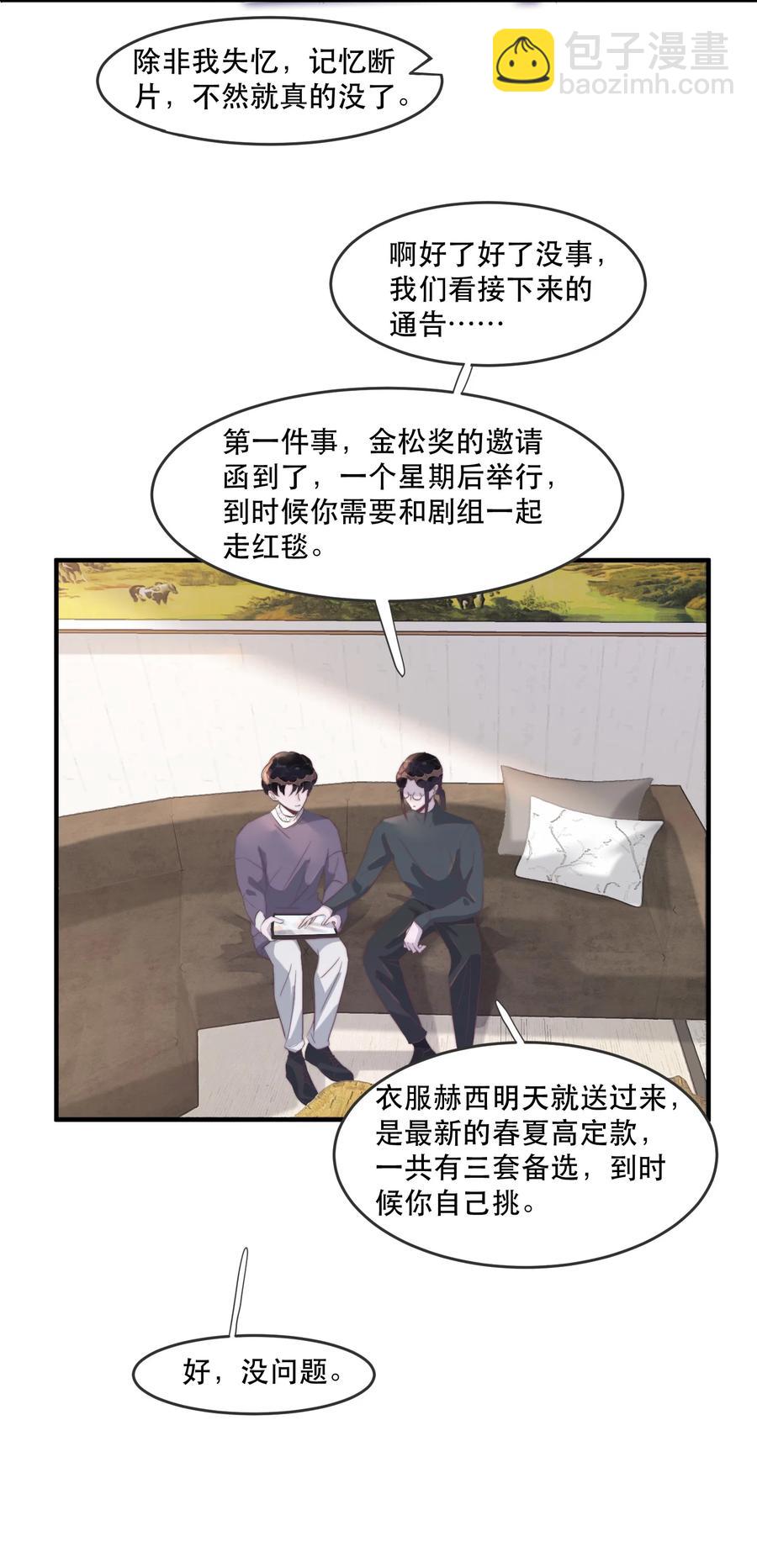 091 年年：我男朋友更厉害吗？-第92话