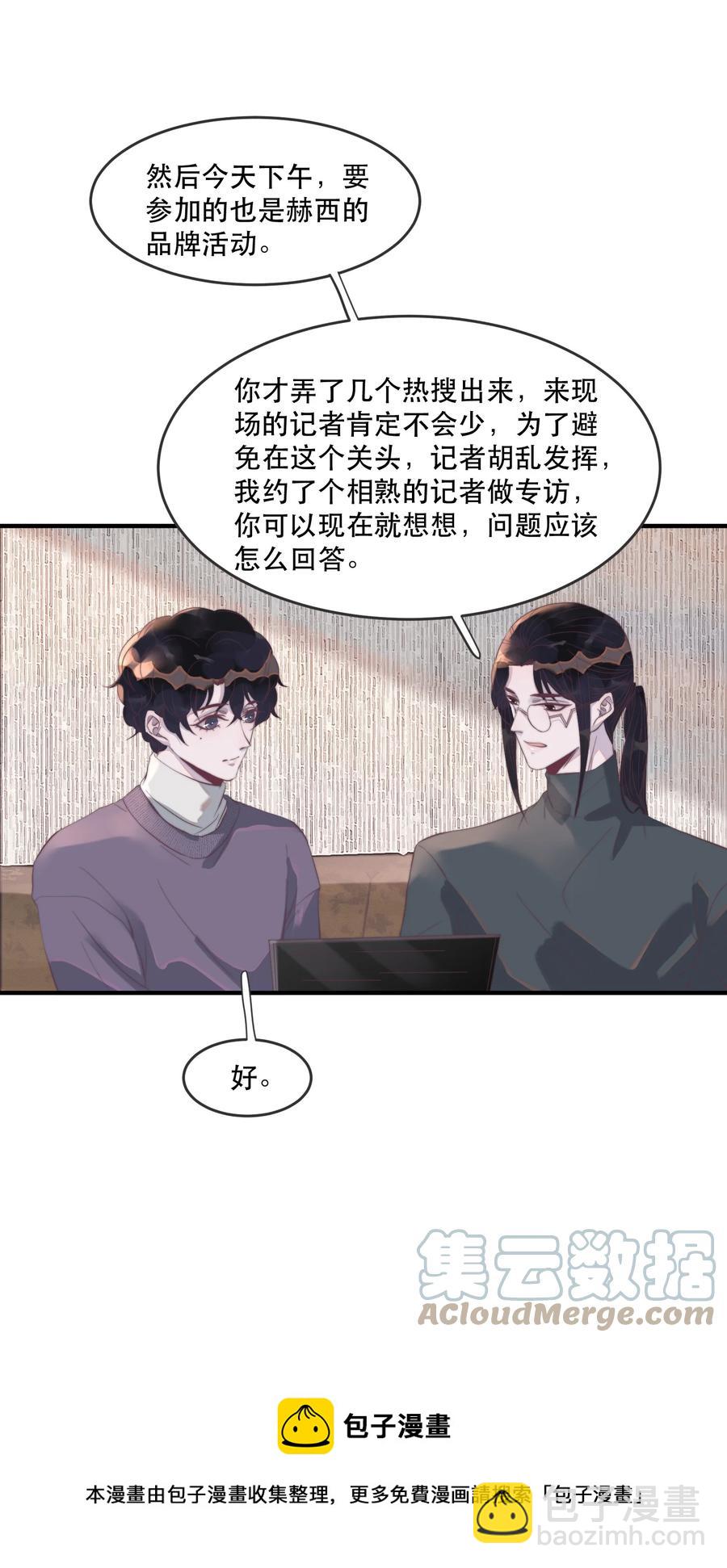 091 年年：我男朋友更厉害吗？-第92话