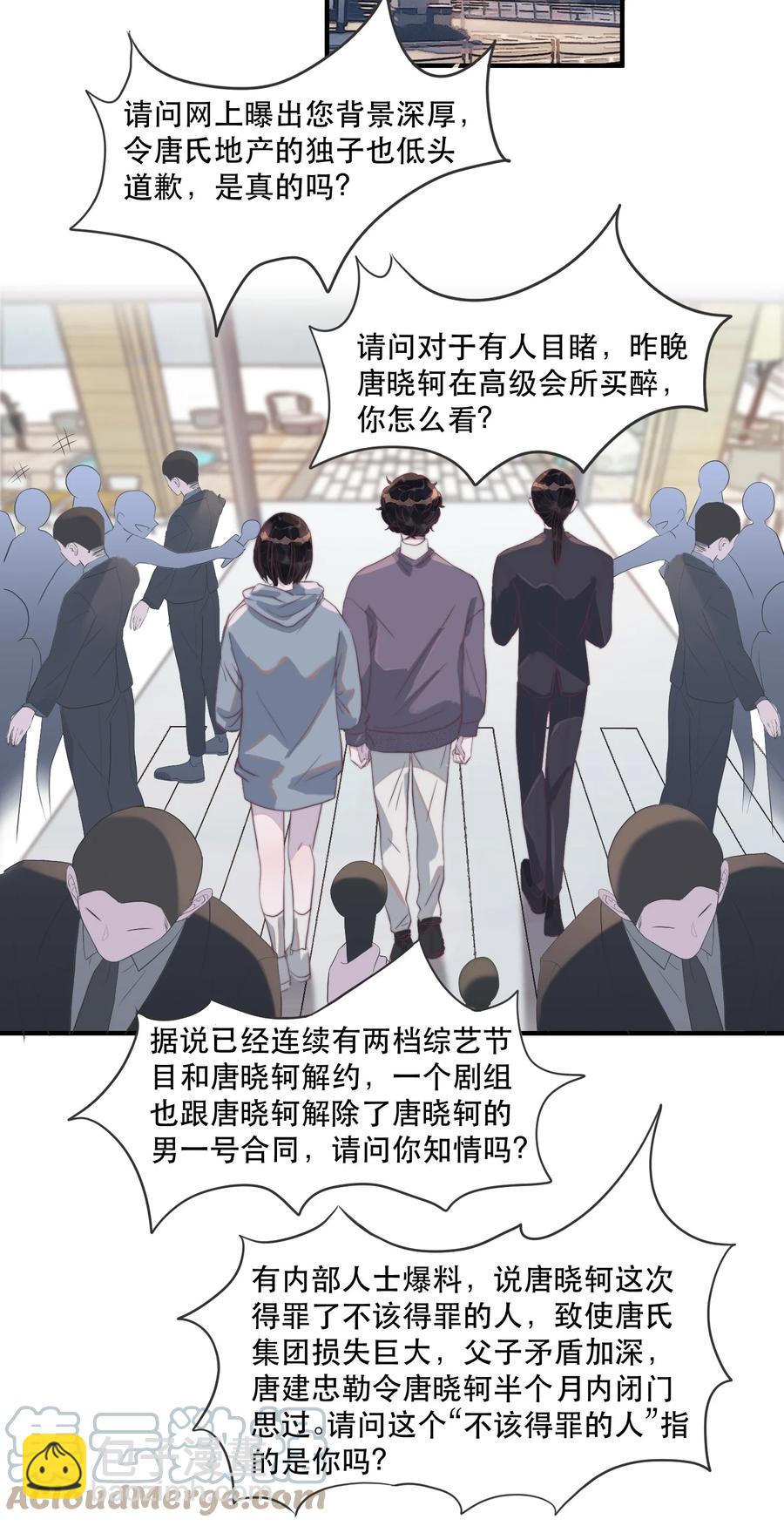 091 年年：我男朋友更厉害吗？-第92话