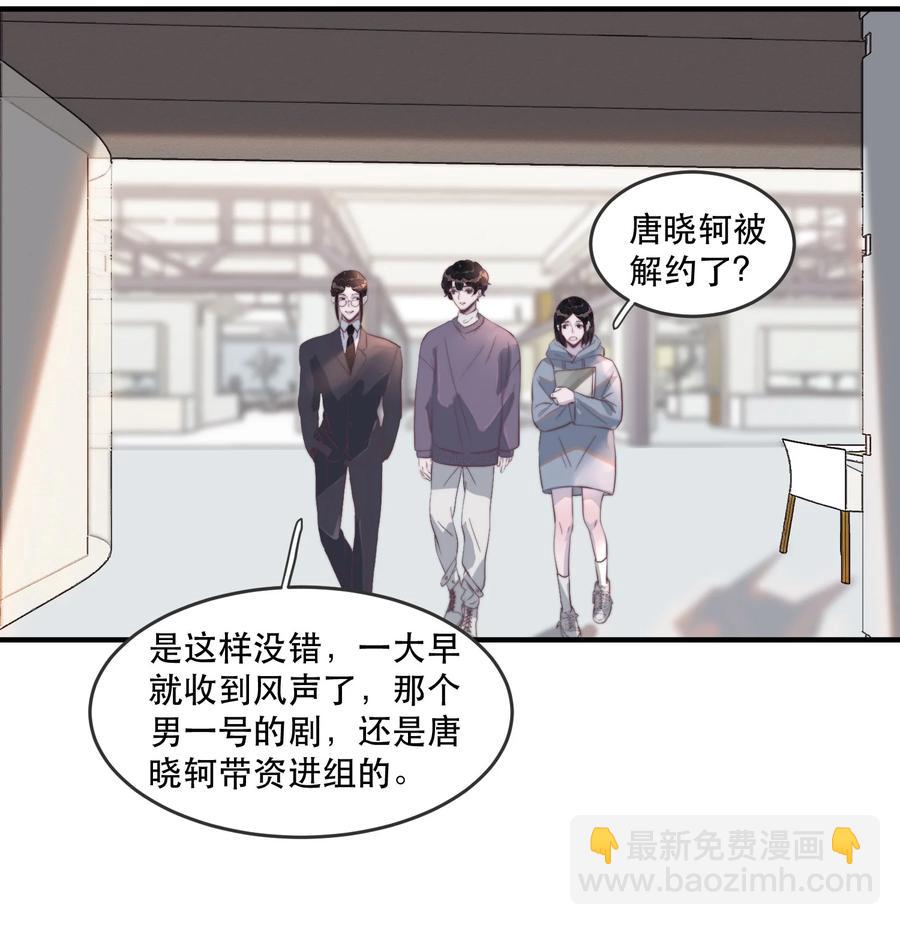 091 年年：我男朋友更厉害吗？-第92话
