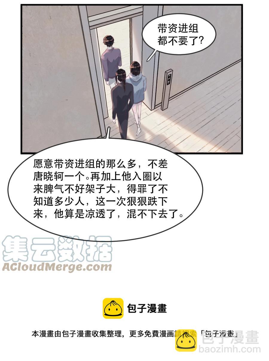 091 年年：我男朋友更厉害吗？-第92话