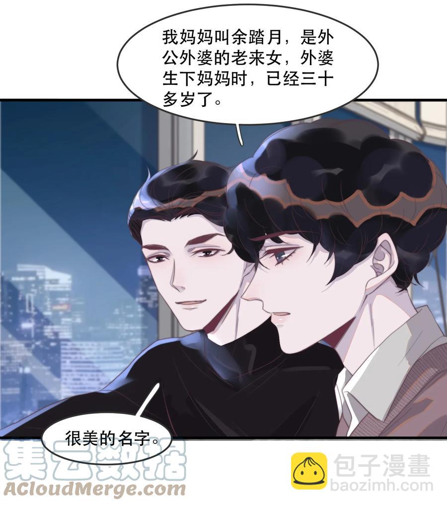 091 年年：我男朋友更厉害吗？-第92话
