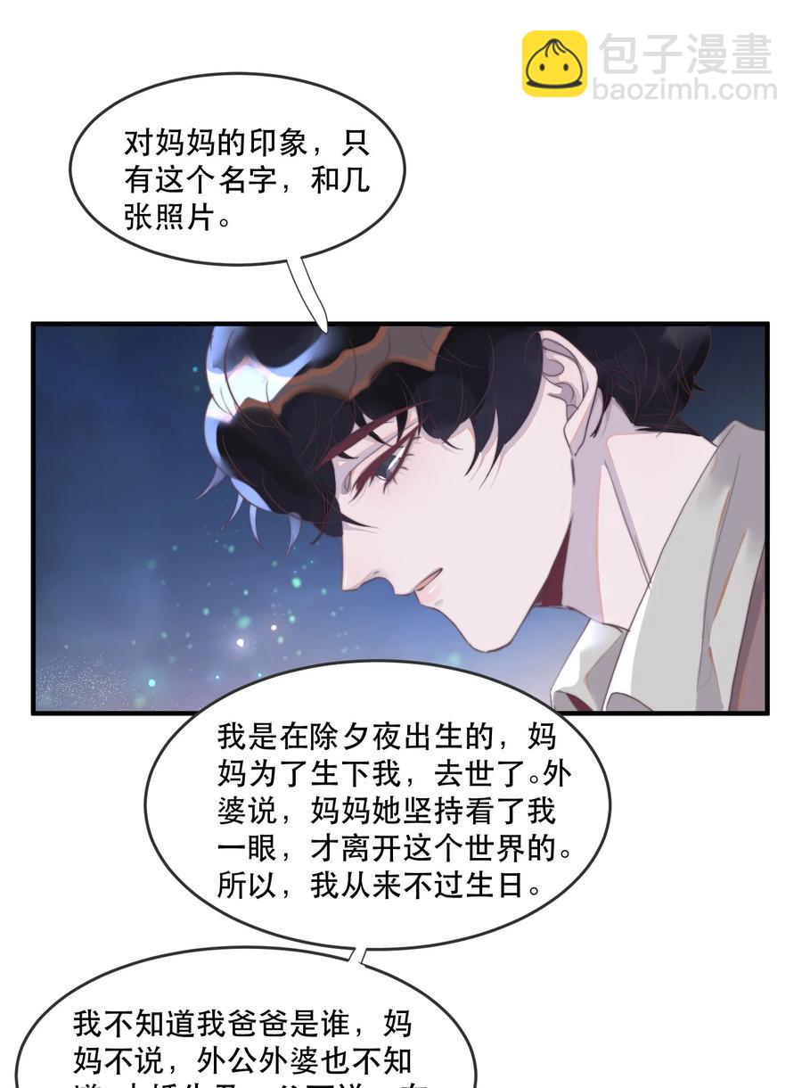 091 年年：我男朋友更厉害吗？-第92话