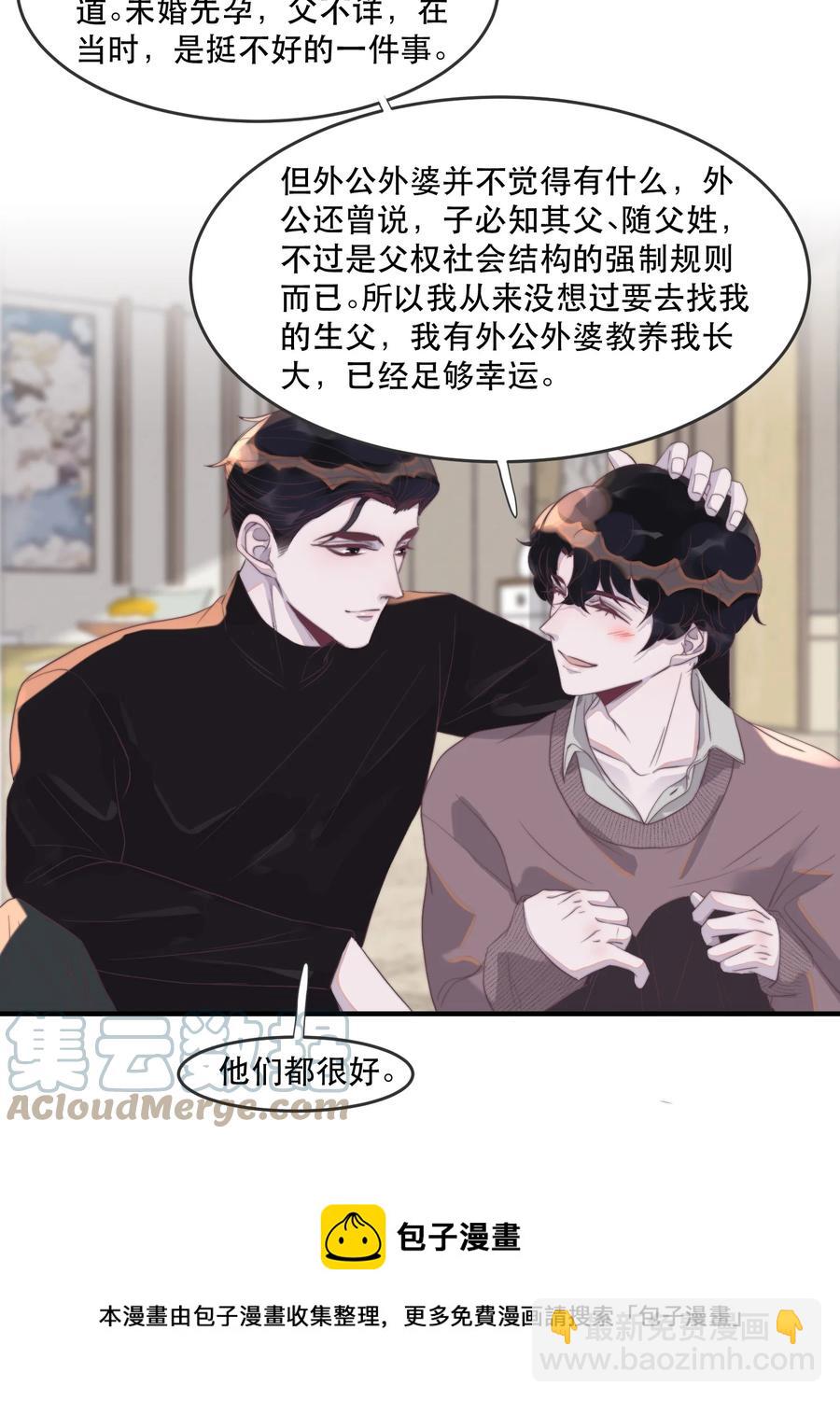 091 年年：我男朋友更厉害吗？-第92话