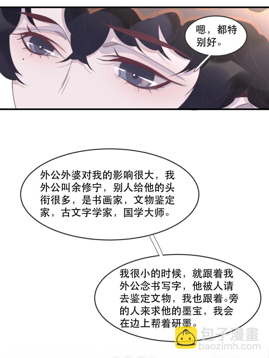 091 年年：我男朋友更厉害吗？-第92话