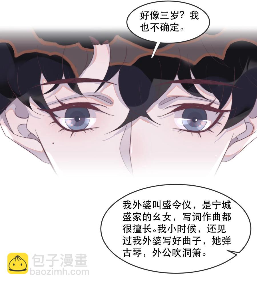 091 年年：我男朋友更厉害吗？-第92话