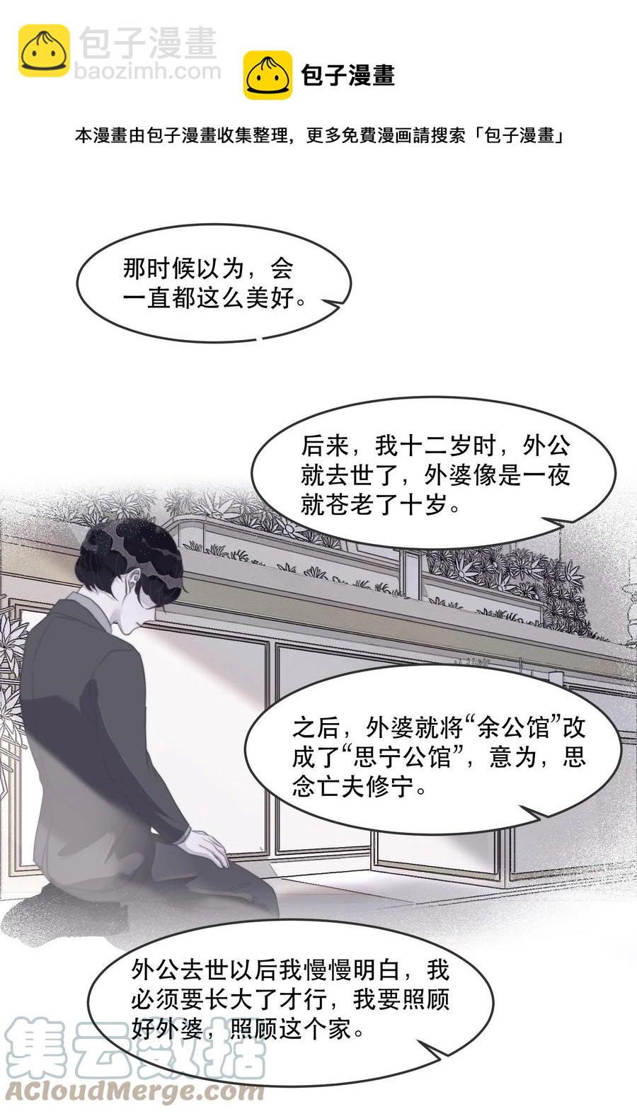 091 年年：我男朋友更厉害吗？-第92话