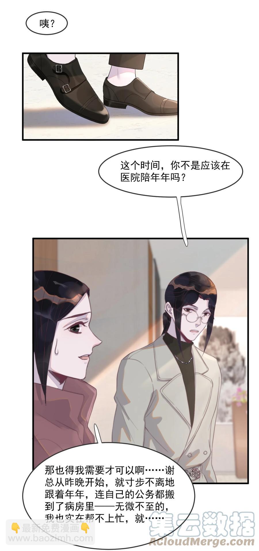 093 年年，别闹！-第94话