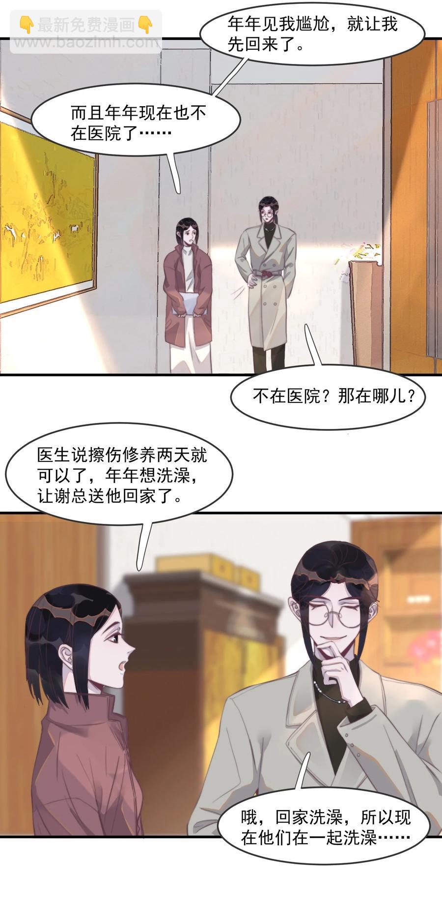 093 年年，别闹！-第94话