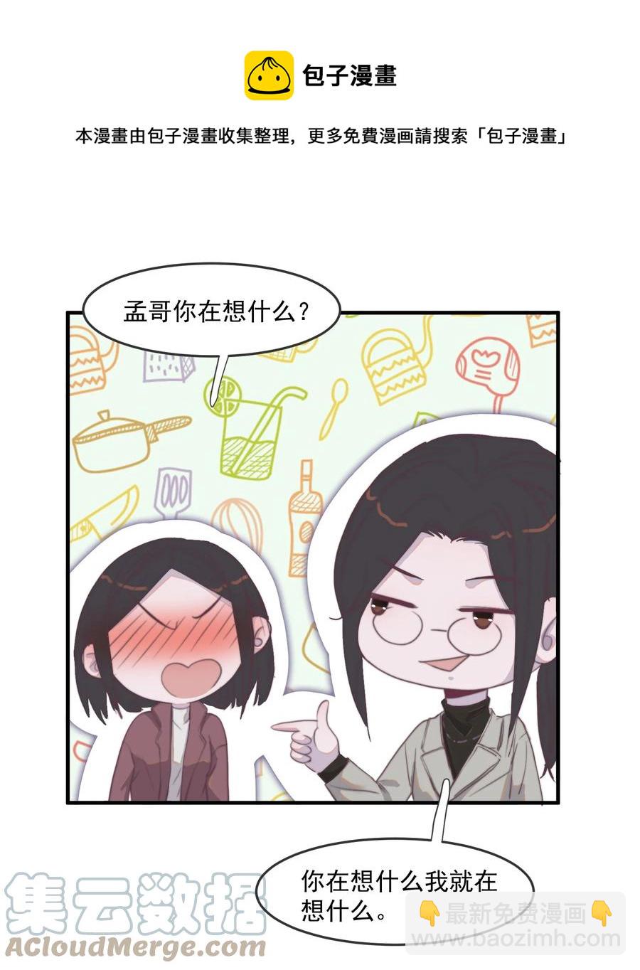 093 年年，别闹！-第94话