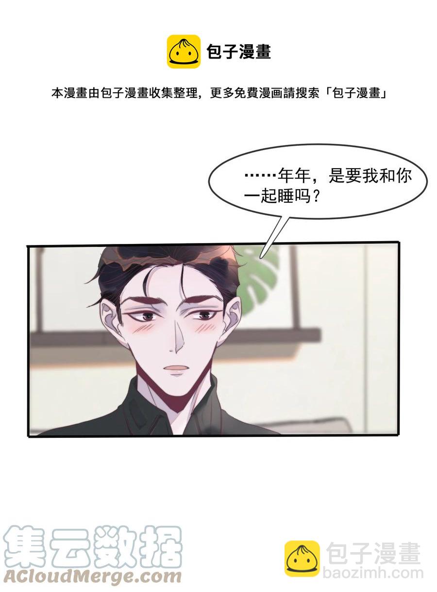093 年年，别闹！-第94话