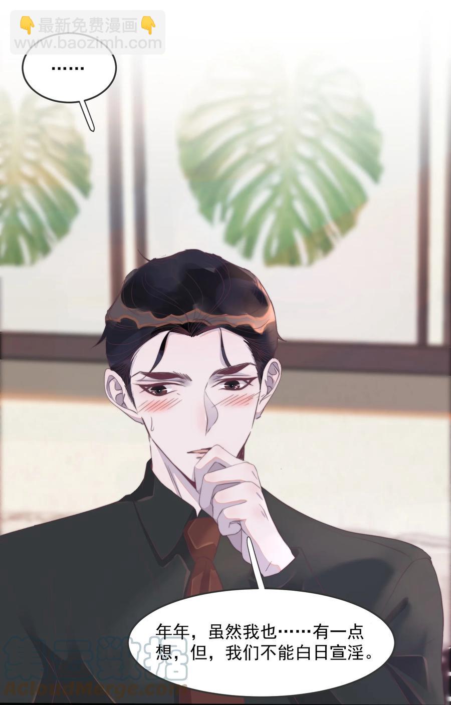 093 年年，别闹！-第94话