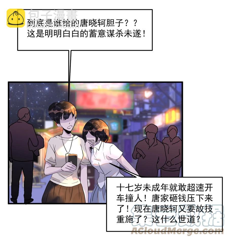 093 年年，别闹！-第94话