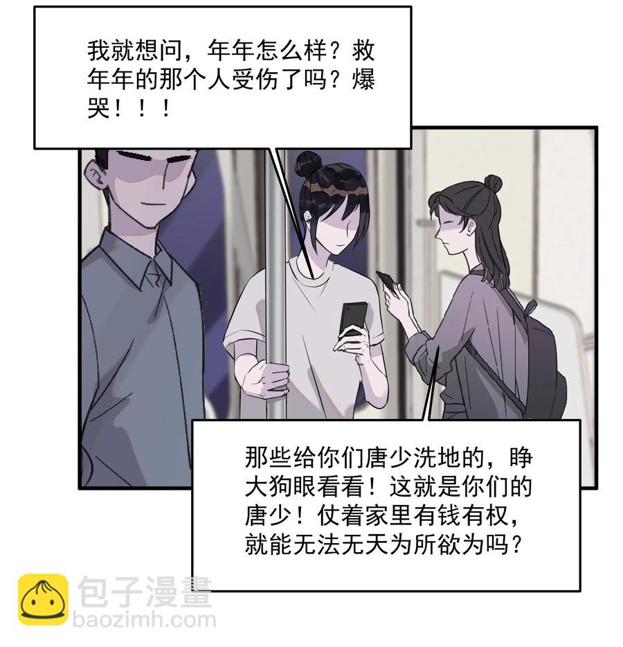093 年年，别闹！-第94话