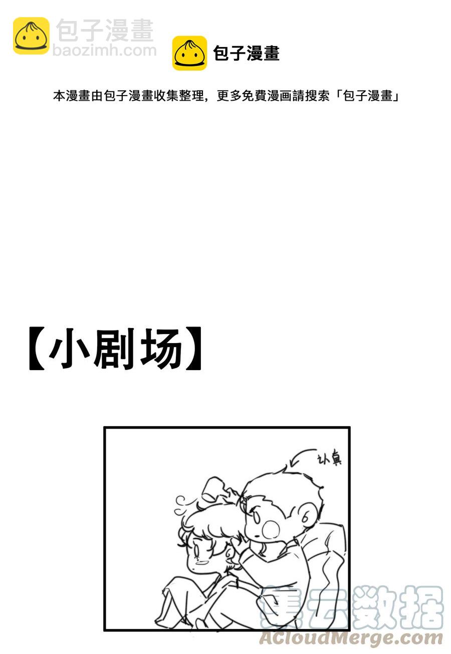 093 年年，别闹！-第94话