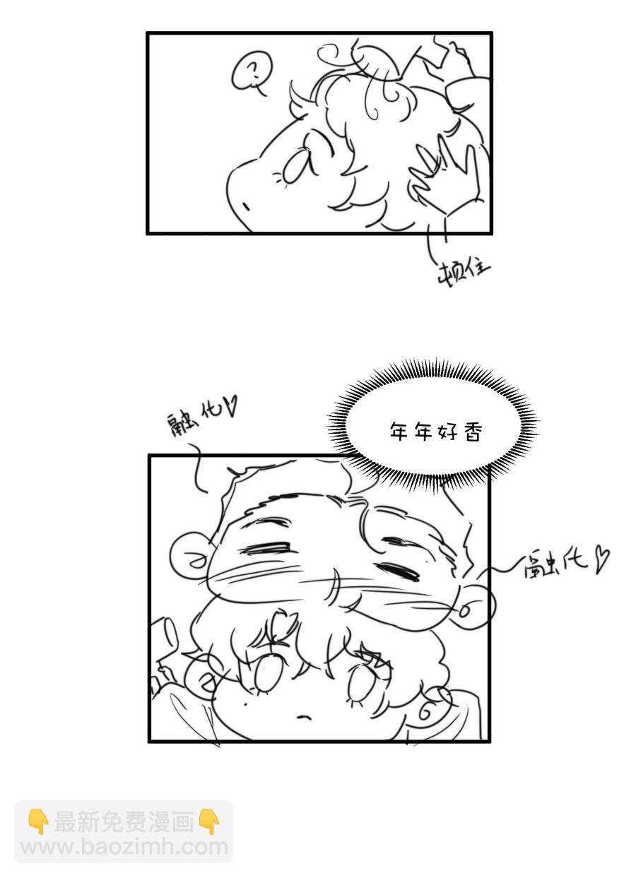 093 年年，别闹！-第94话