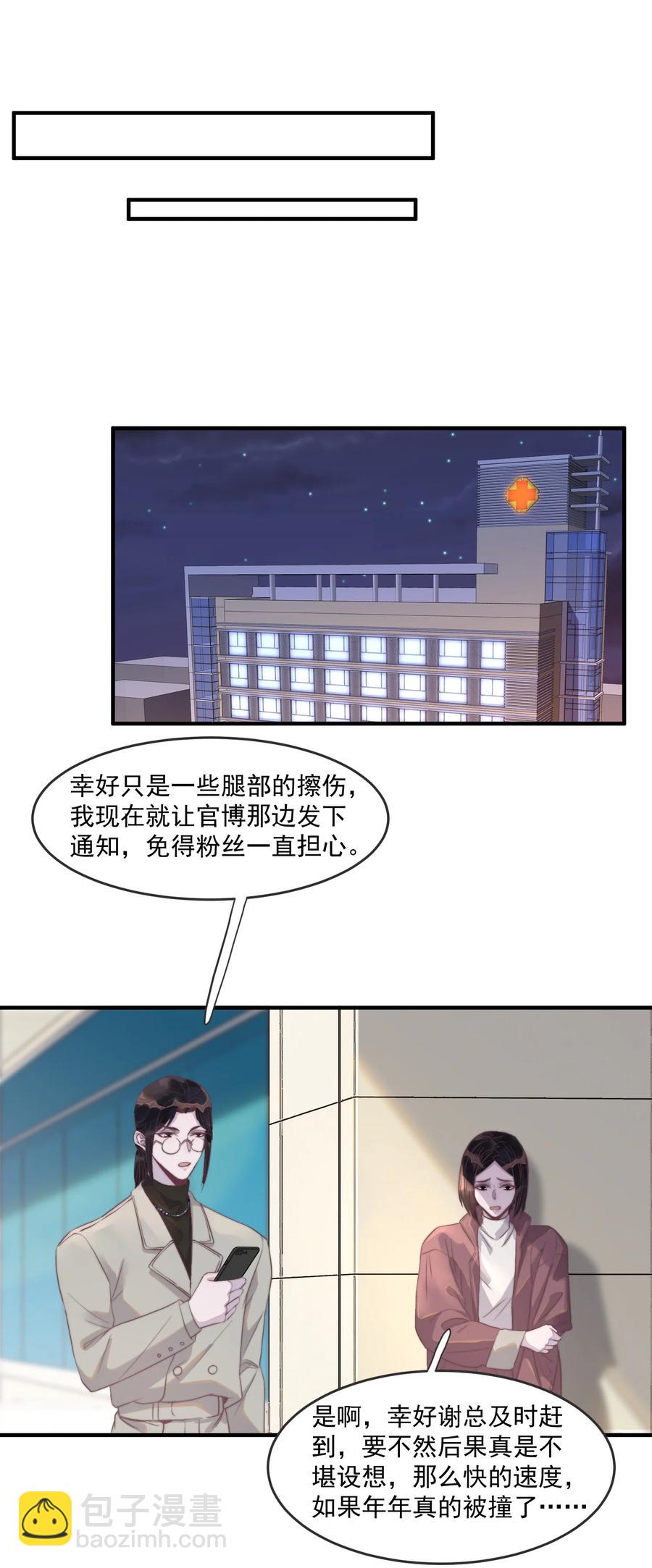 093 年年，别闹！-第94话