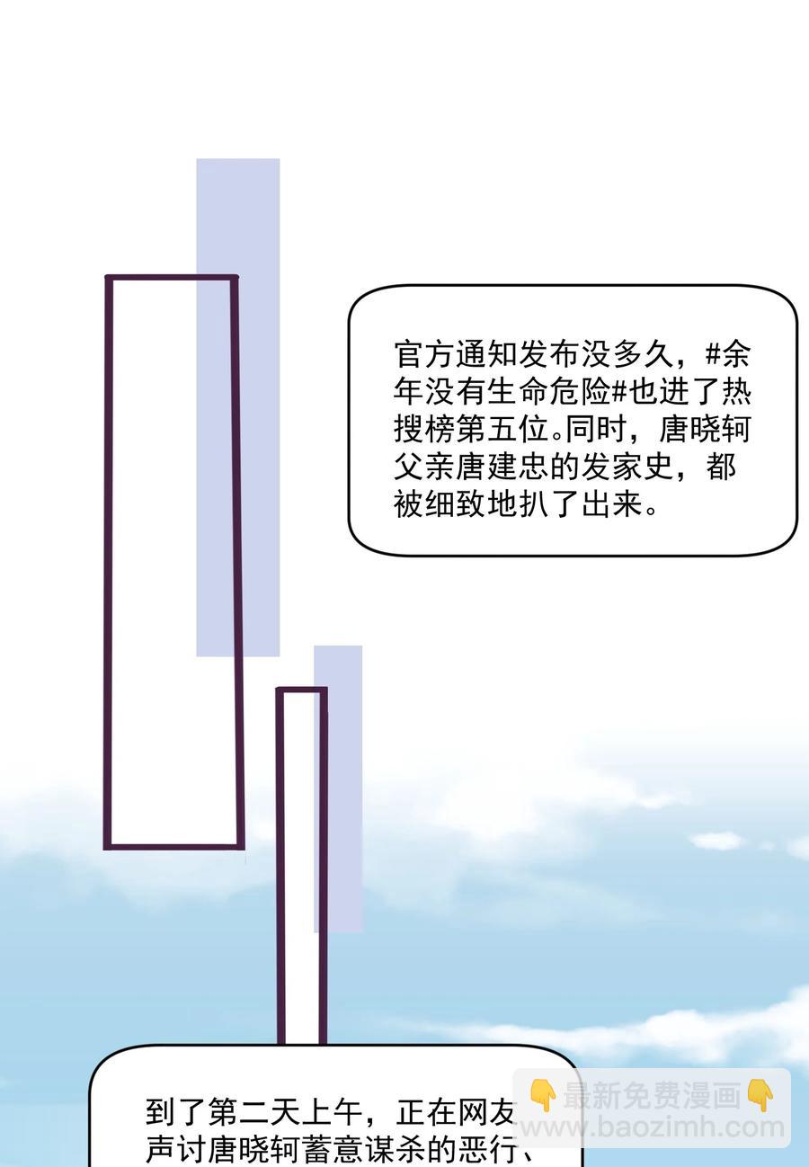 093 年年，别闹！-第94话