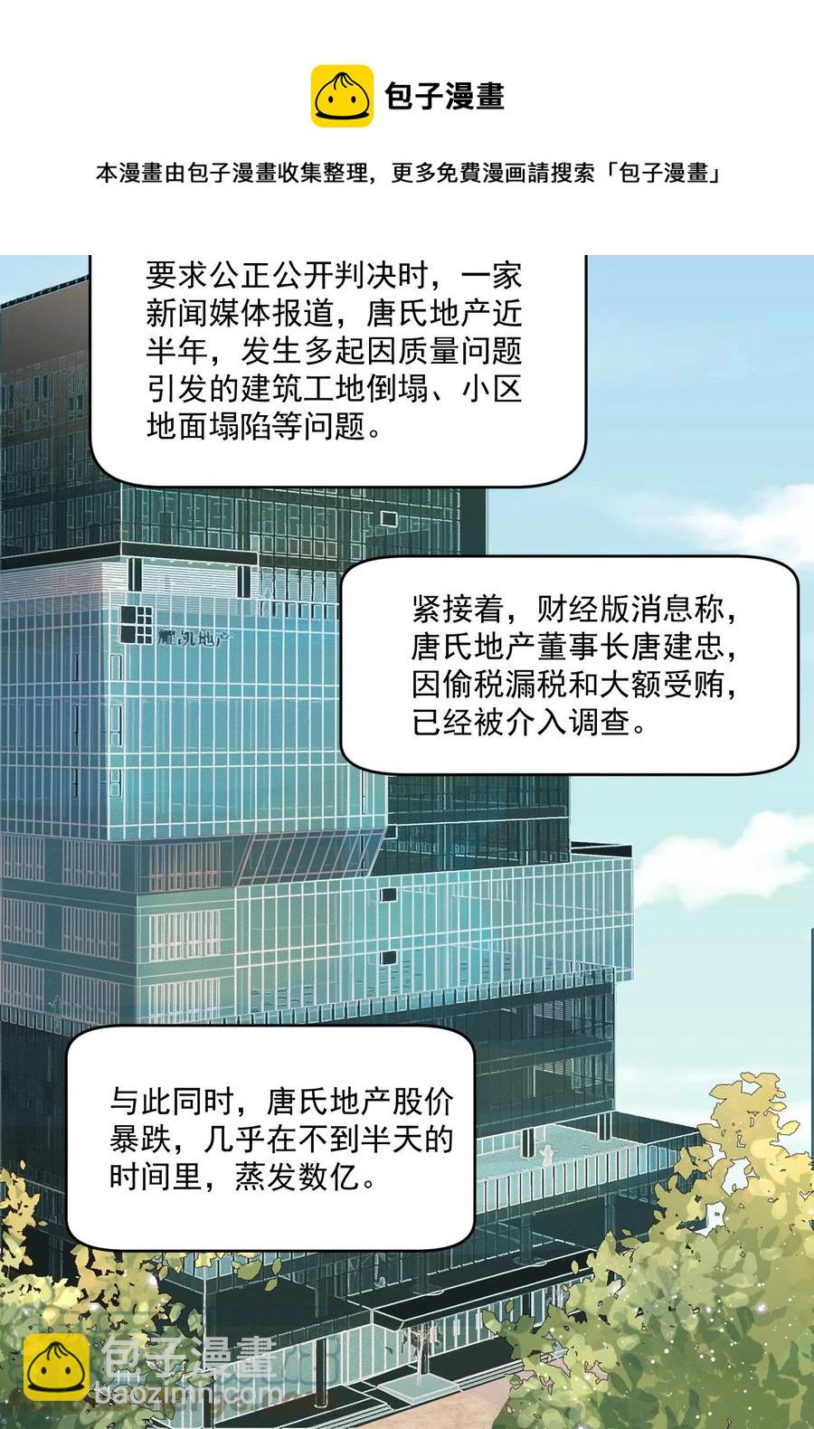 093 年年，别闹！-第94话
