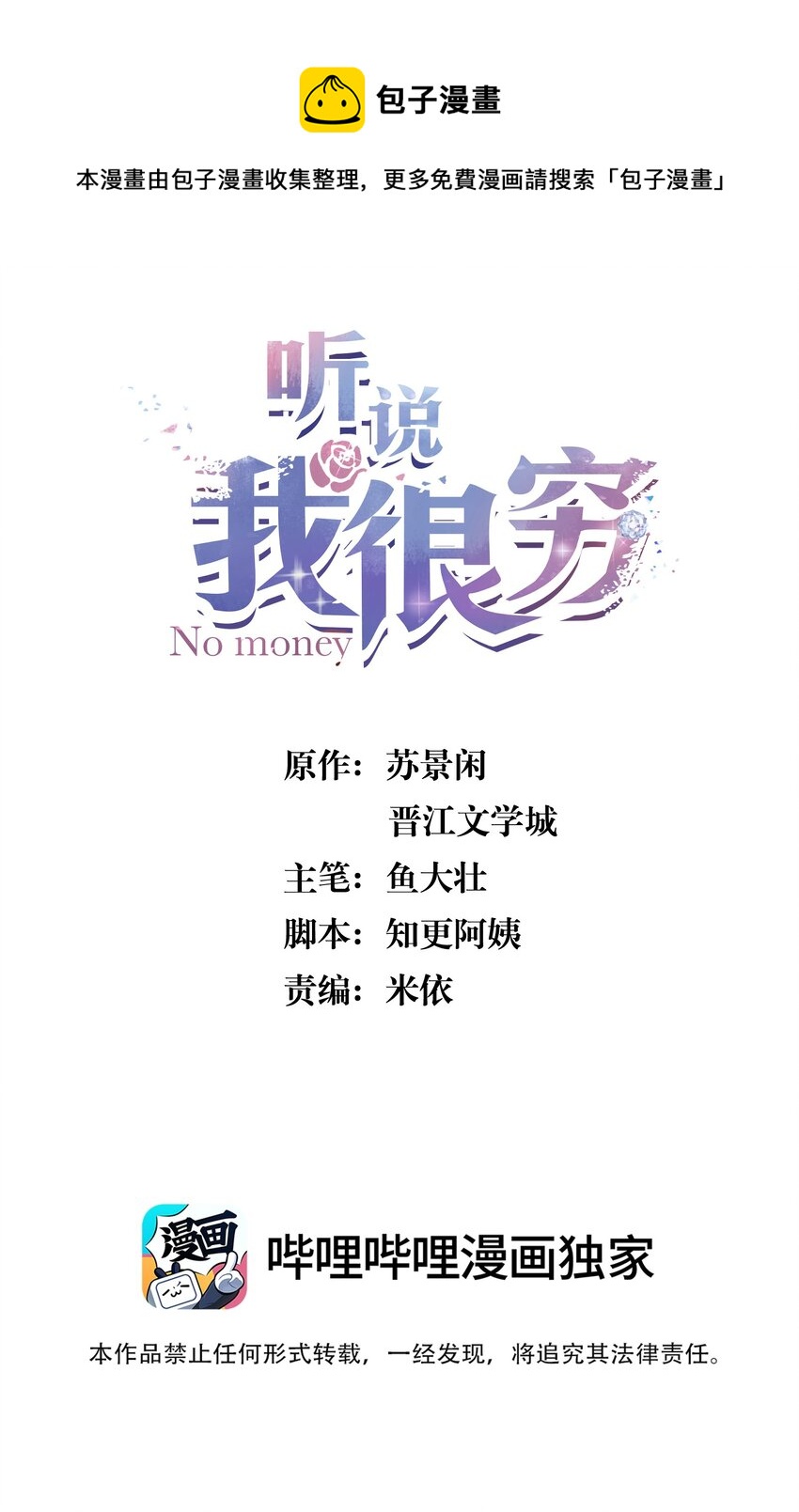 095 不高兴了？还是吃醋了？-第96话