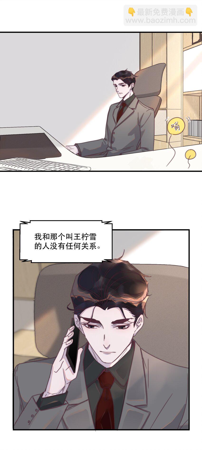 095 不高兴了？还是吃醋了？-第96话