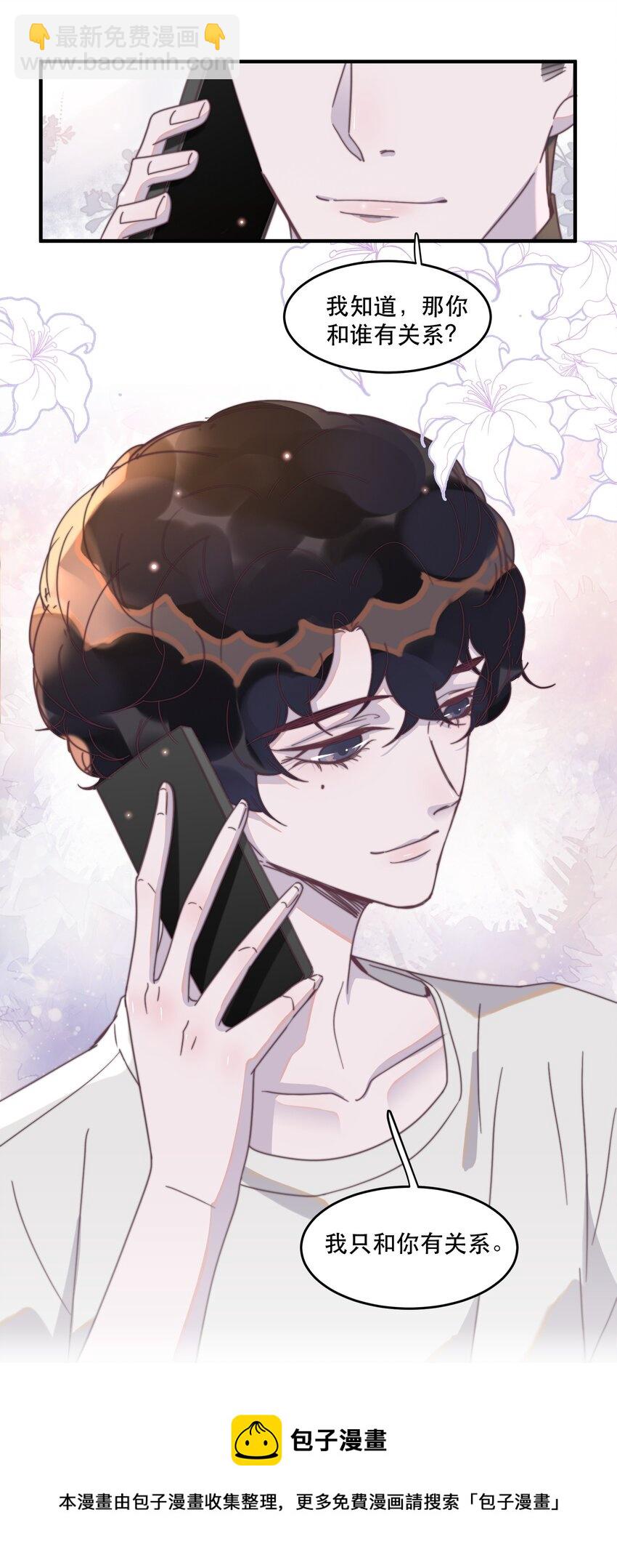 095 不高兴了？还是吃醋了？-第96话
