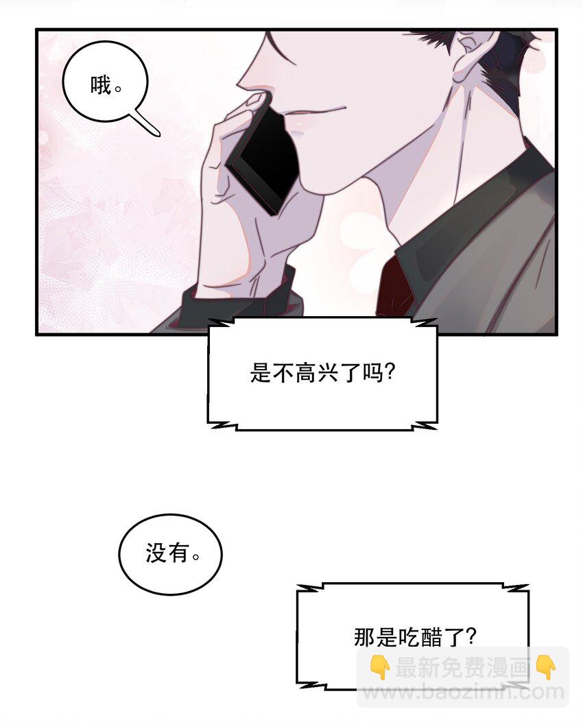 095 不高兴了？还是吃醋了？-第96话