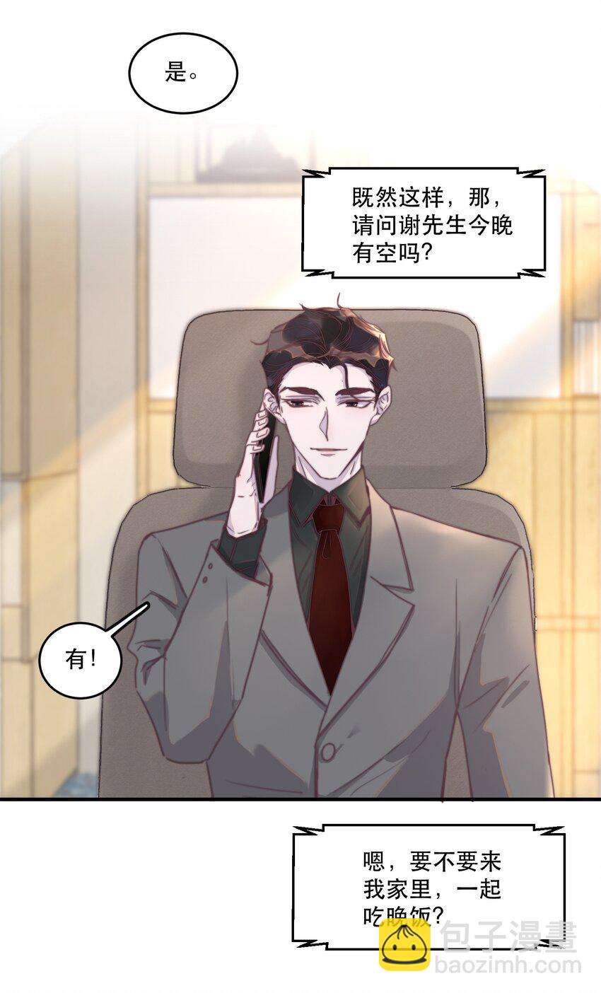 095 不高兴了？还是吃醋了？-第96话