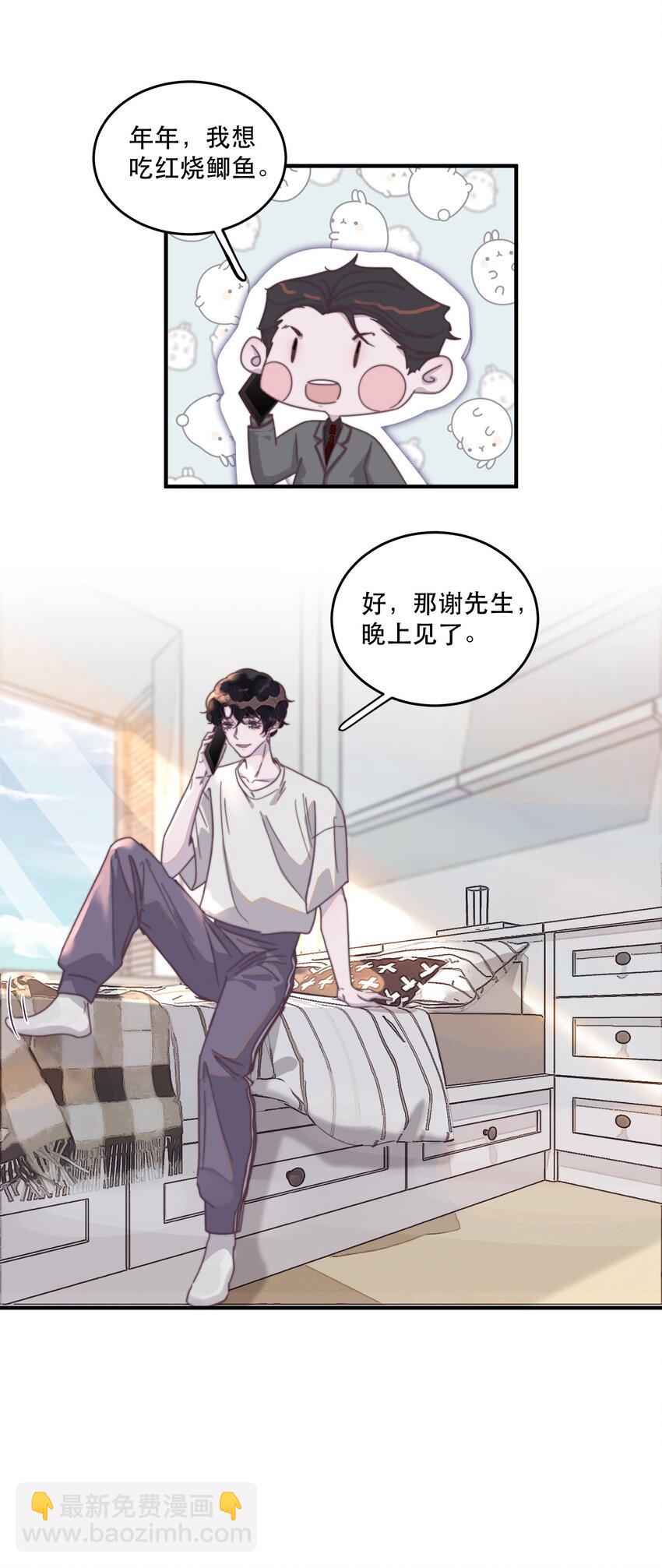 095 不高兴了？还是吃醋了？-第96话