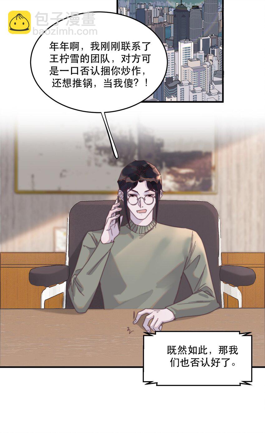 095 不高兴了？还是吃醋了？-第96话