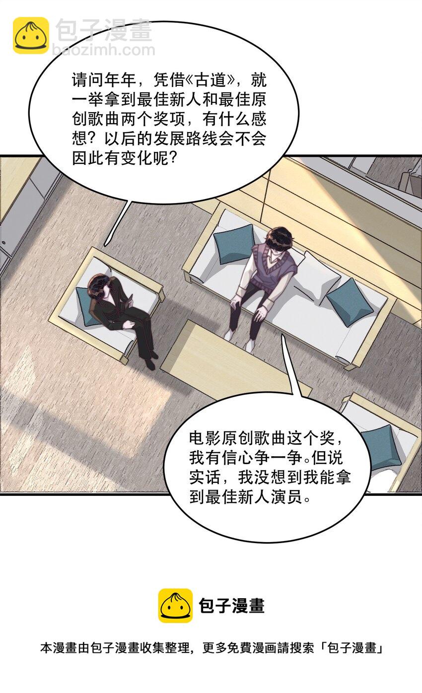 095 不高兴了？还是吃醋了？-第96话