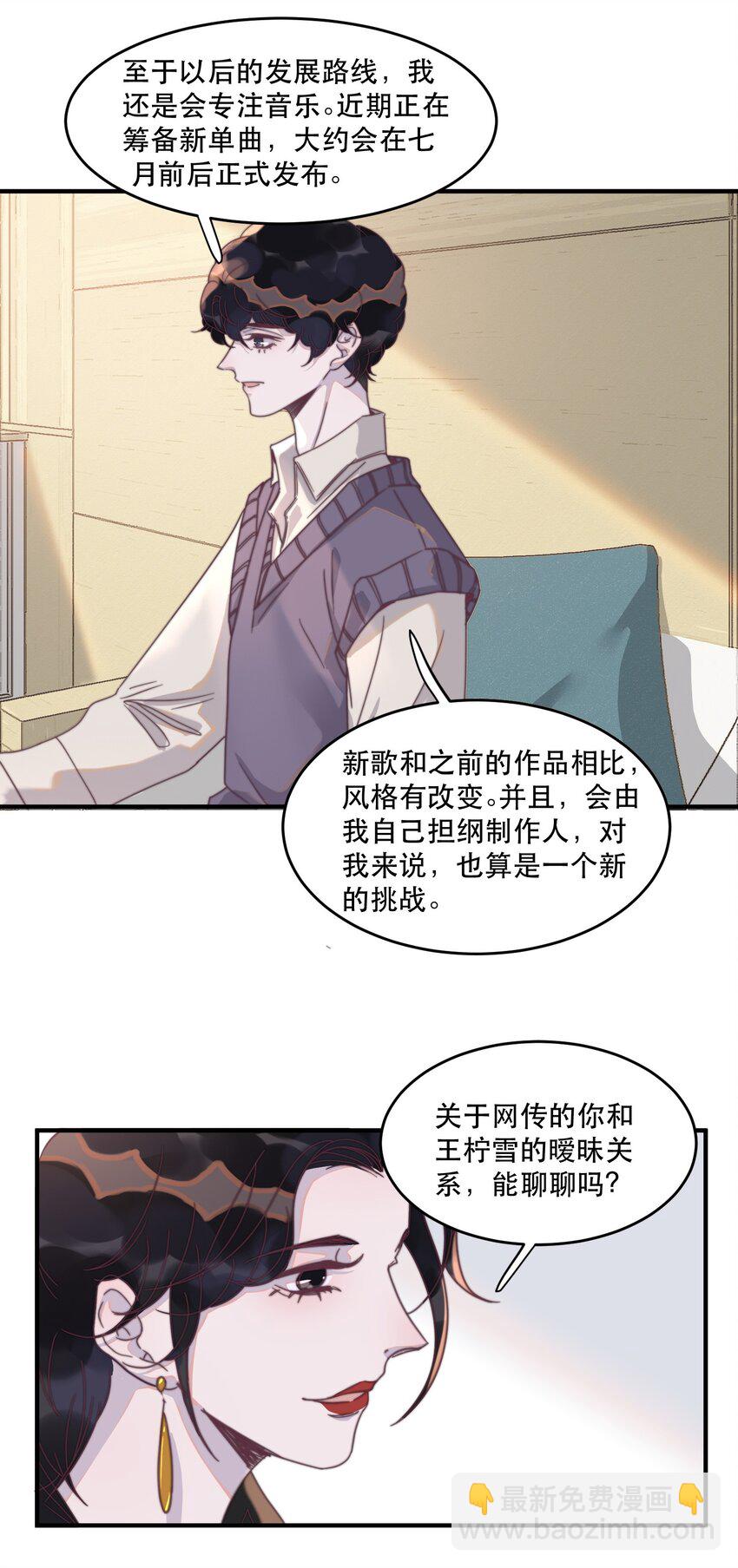 095 不高兴了？还是吃醋了？-第96话